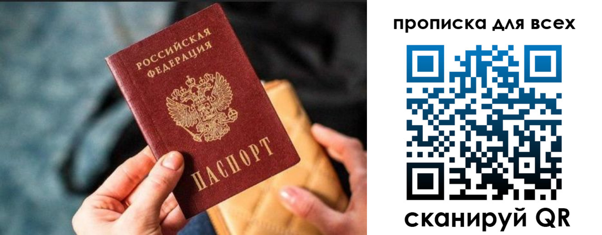прописка для работы в Кукморе