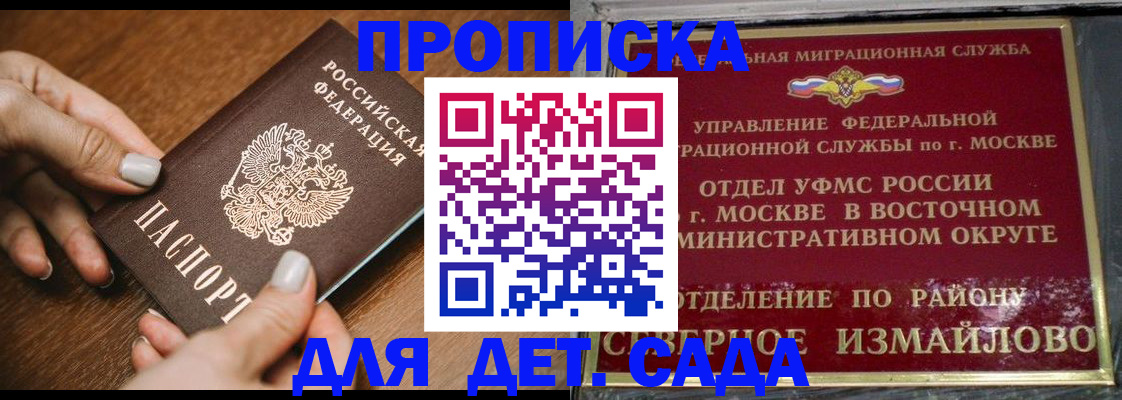 прописка для военкомата в Кукморе