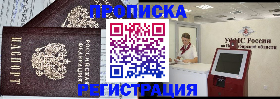 временная регистрация собственник в Кукморе