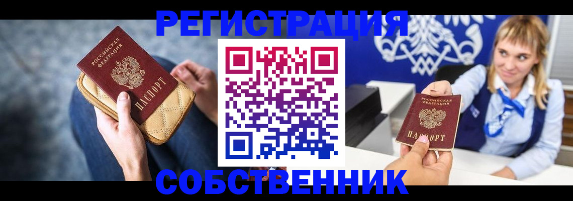 прописка 2025 в Кукморе