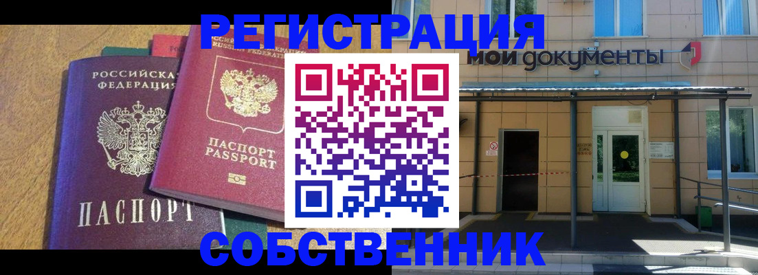 прописка регистрация в Кукморе