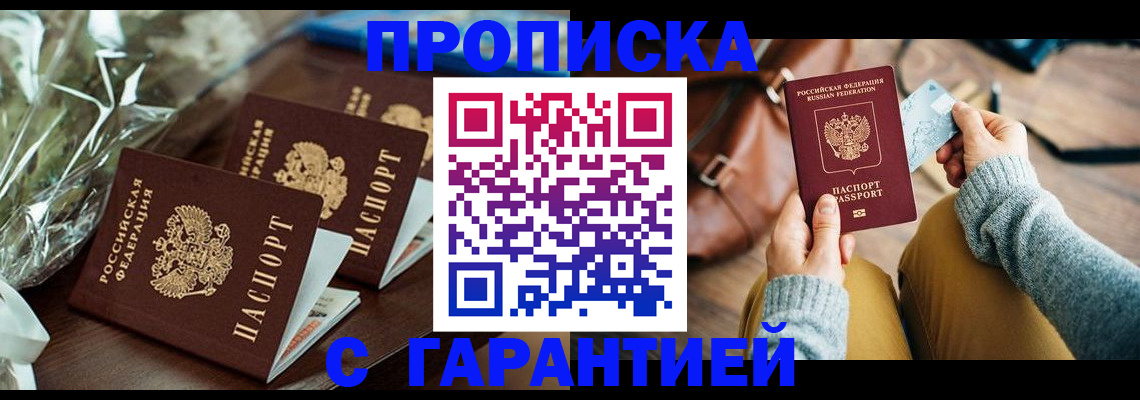 временная регистрация для школы в Кукморе